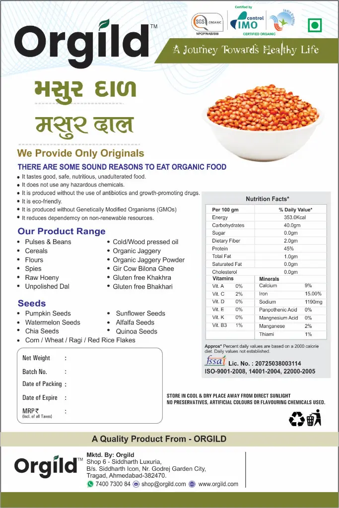 MASUR DAL.webp