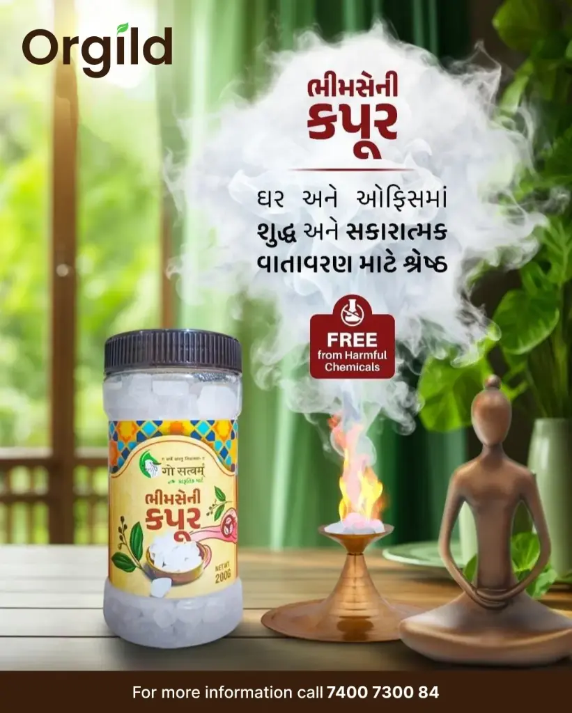 Kapoor Bhimseni 500 GM